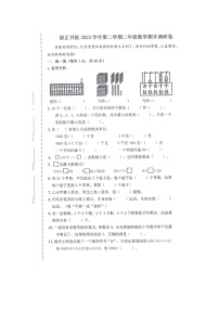 浙江省宁波市镇海区崇正书院2023-2024学年第二学期二年级数学期末试卷（人教版，无答案）