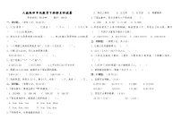 人教版四年级数学下册期末测试卷(含答案)