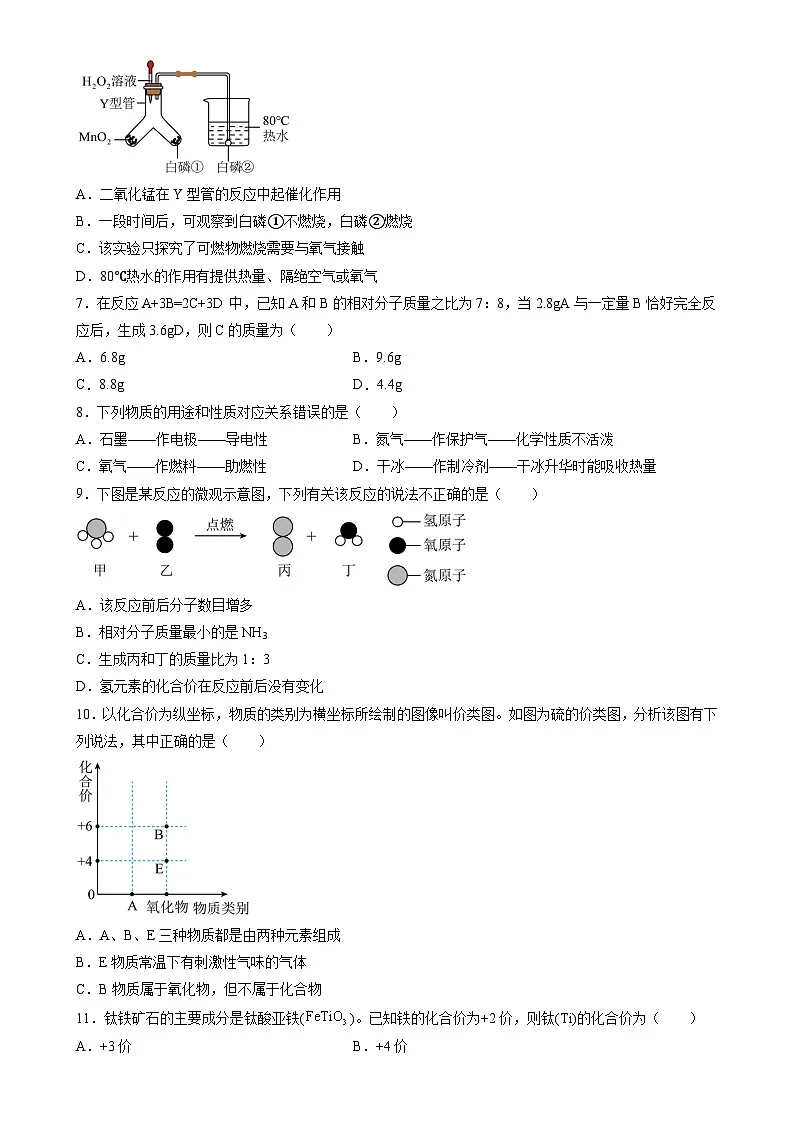 上册复习检测卷A(原卷版)-A4第2页