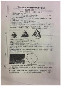 安徽省蚌埠市五河县第二中学2024-2025学年四年级上学期第三次月考数学试题