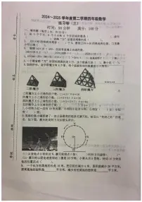 安徽省蚌埠市五河县第二中学2024-2025学年四年级上学期第三次月考数学试题