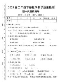广东茂名信宜某校2024-2025学年二年级下学期期中考试数学试题