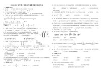 内蒙古自治区鄂尔多斯市伊金霍洛旗多校联考2024-2025学年五年级下学期期中考试数学试题