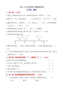 广东佛山禅城22-23学年三下期末数学试卷(含答案)