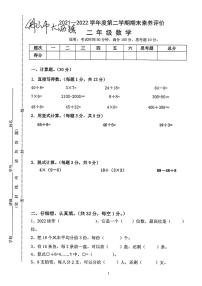 广东佛山大沥21-22学年二下期末数学试卷(含答案)