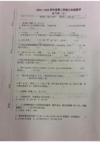 安徽省蚌埠市五河县第二中学2024-2025学年三年级下学期第三次月考数学试题