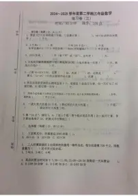 安徽省蚌埠市五河县第二中学2024-2025学年三年级下学期第三次月考数学试题