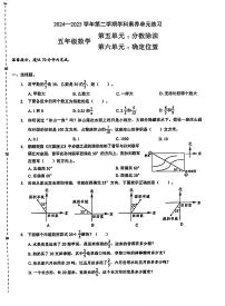 广东深圳市福田区2024-2025学年五年级下学期月考数学试卷