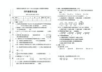 河北省保定市高碑店市2023-2024学年四年级下学期期末数学试题