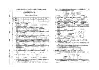 河北省保定市涞源县2023-2024学年六年级下学期期末数学试题