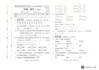 河南省南阳市方城县名校协作体2024-2025学年二年级下学期5月月考数学试题
