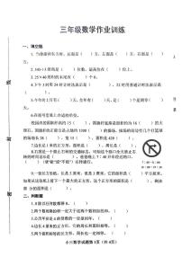 河南省南阳市镇平县2024-2025学年三年级下学期5月月考数学试题