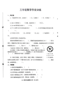 河南省南阳市镇平县2024-2025学年三年级下学期5月月考数学试题