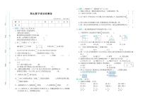 河南省驻马店市汝南县2022-2023学年三年级上学期期末数学试题