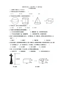黑龙江省哈尔滨市松雷中学2024-2025学年下学期期中考试六年级数学试题