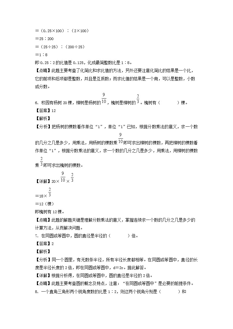 2022-2023年山东省临沂市兰陵县六年级上册期末数学试卷及答案(人教版A卷)第3页