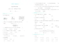 浙江省丽水市龙泉市2023-2024学年一年级下学期期末数学试题