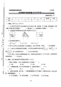 2025年人教版68所名校期末冲刺100分五年级数学下学期期末试题全真模拟训练密卷重点学校卷（二）及其答案