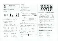 天津市河北区2023-2024学年一年级下学期期末数学试题