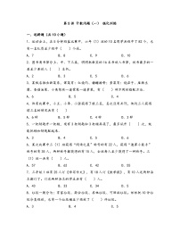 2025小升初数学热点考点强化第5讲计数问题(一)(强化训练)(原卷版+解析)