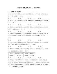 2025小升初数学热点考点强化第6讲计数问题(二)(强化训练)(原卷版+解析)