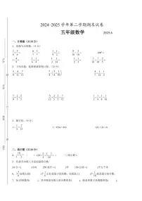 苏州地区2024-2025学年五年级下学期数学期末试题一（有答案）