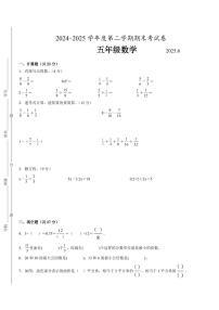无锡市2024-2025学年五年级下学期数学期末试题一（有答案）