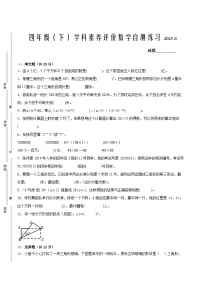 泰州市2024-2025学年四年级下学期数学期末试题一（有答案）