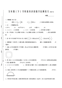 泰州市2024-2025学年五年级下学期数学期末试题一（有答案）