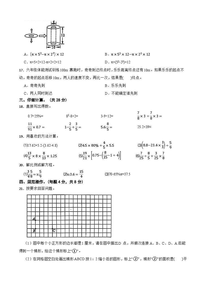 浙江省杭州市臨安區(qū)2024-2025學年六年級下學期數學期中試卷第3頁