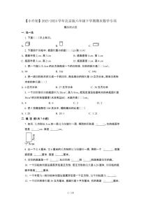 2023_2024学年 [小升初]北京版六年级下册期末数学专项试卷3套[有解析]