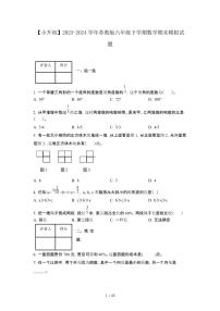2023_2024学年 [小升初苏教版]六年级下册数学期末试卷合集3套[有解析]