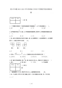2023_2024学年 [小升初苏教版]六年级下册数学期末试卷合集3套[有解析]