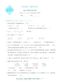 2025年浙江省嘉兴市人教版五年级数学下学期期末模拟统考卷及其答案
