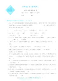 2025年浙江省诸暨市人教版六年级数学下学期期末模拟统考卷及其答案