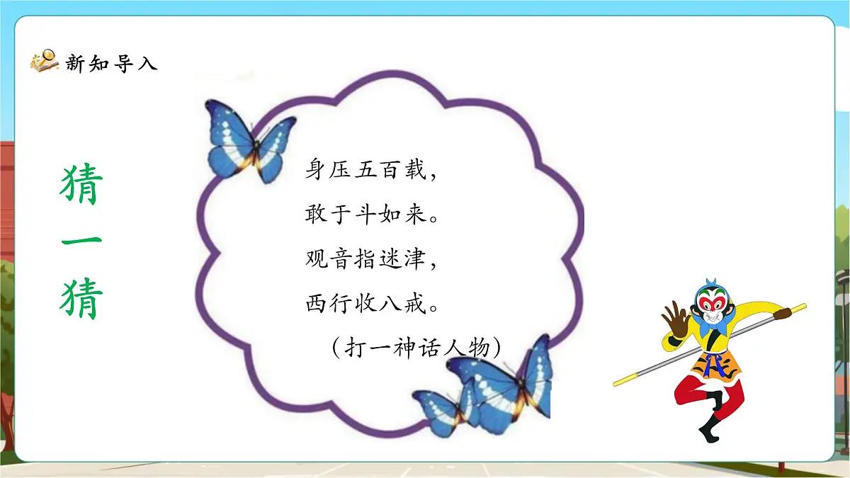 5.3《分饼》课件(32张PPT)第6页