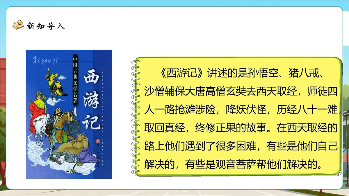 5.3《分饼》课件(32张PPT)第7页