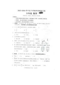 广西桂林市全州县2023-2024学年下学期六年级数学期末试卷(图片版,无答案)