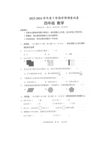 广西桂林市全州县2023-2024学年下学期四年级数学期末试卷（图片版，含答案）
