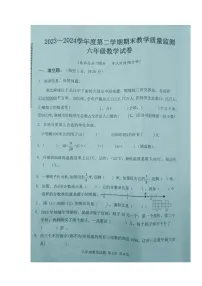 湖北省黄冈市麻城市2023-2024学年第二学期六年级数学期末试卷(图片版,含答案)