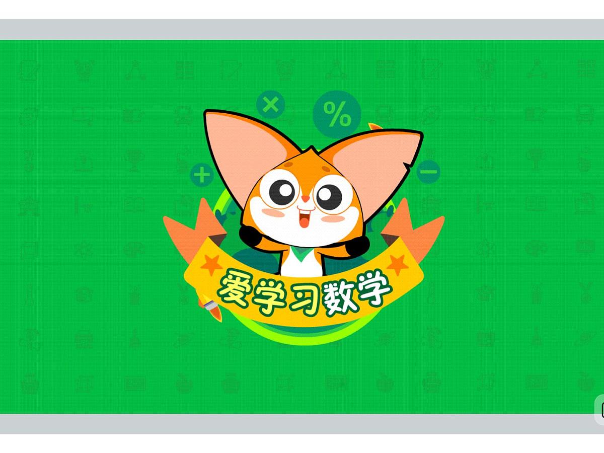 第3讲 结绳计数-2025年小学数学五升六暑期衔接课件第1页