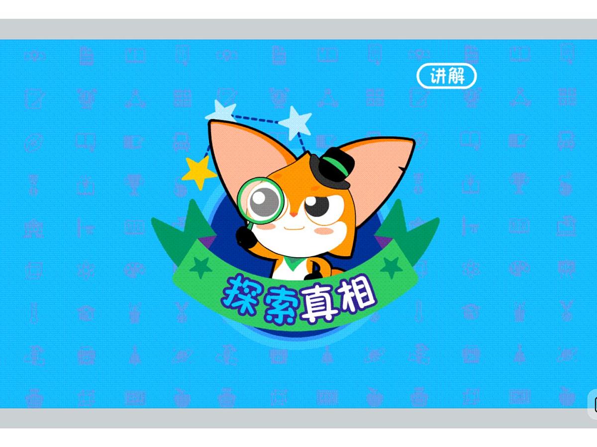 第3讲 结绳计数-2025年小学数学五升六暑期衔接课件第6页