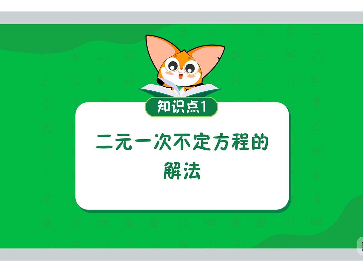 第5讲 飞不远的风筝-2025年小学数学五升六暑期衔接课件第2页