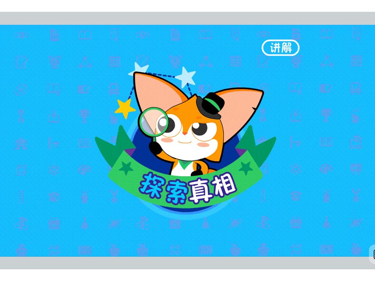 第5讲 飞不远的风筝-2025年小学数学五升六暑期衔接课件第5页