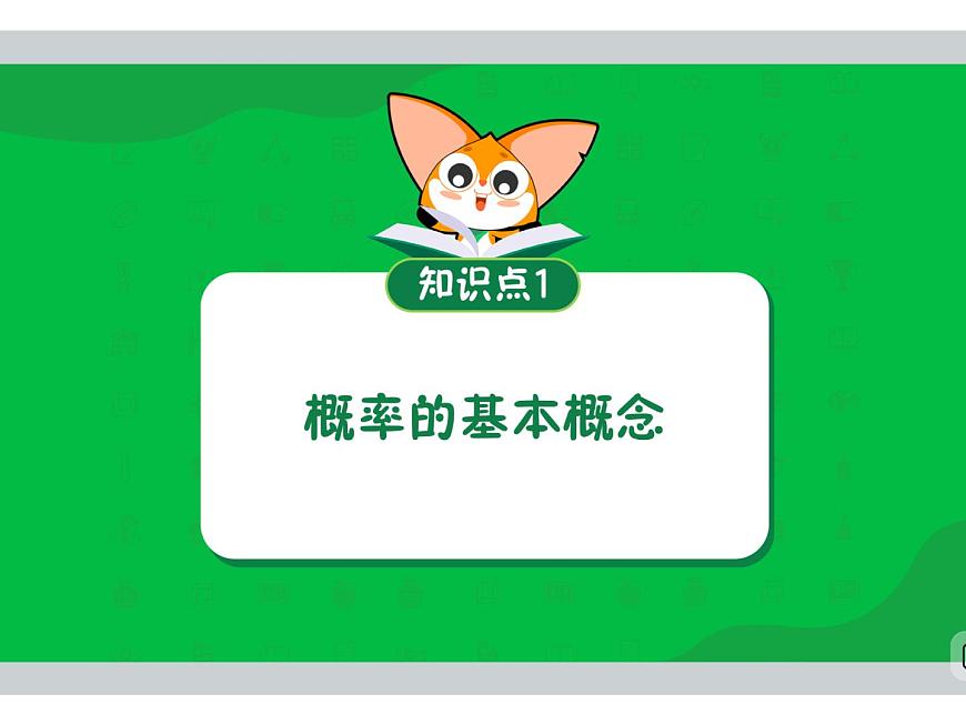 第10講 物以類聚，人以群分-2025年小學(xué)數(shù)學(xué)五升六暑期銜接課件第3頁