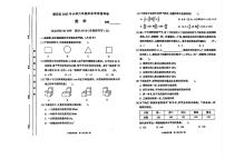 北京市朝阳区2024-2025学年六年级下学期期末数学考试试题