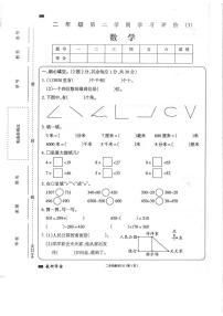 甘肃省定西市通渭县西关小学等学校2024-2025学年二年级下学期6月月考数学试题