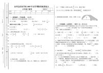 甘肃省张掖市山丹县清泉学校2024-2025学年六年级下学期月考数学试卷