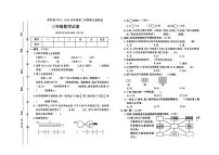 河北省保定市曲阳县2023-2024学年三年级下学期期末数学试题