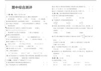 河北省邯郸市武安市西土山乡西窑小学、西湖小学联考2024-2025学年二年级下学期6月期中数学试题